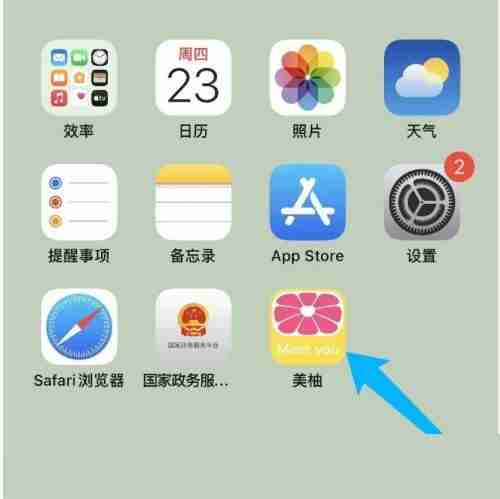 美柚设置提醒闹钟教程
