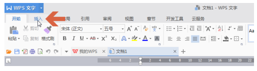 WPS插入旋转箭头图标教程