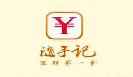 随手记语音备注设置方法