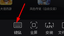 mumu模拟器关闭键盘映射教程
