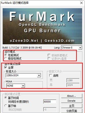 furmark查看测试结果教程