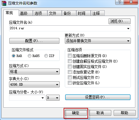 WinRAR怎么设置压缩密码 WinRAR设置压缩密码步骤分享