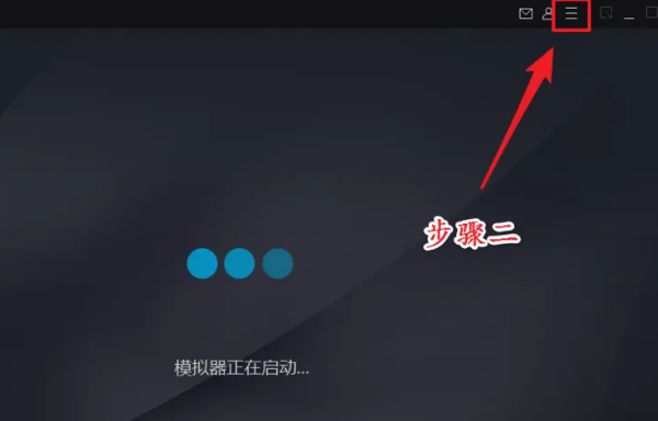 MUMU模拟器流畅设置教程