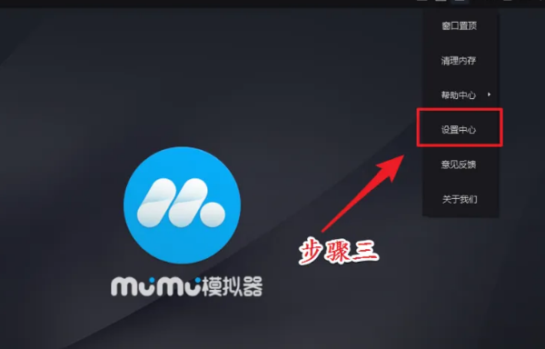 MUMU模拟器怎么设置才不会卡顿 MUMU模拟器流畅设置方法