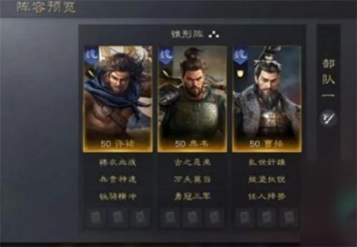 三国谋定天下许褚阵容搭配一览