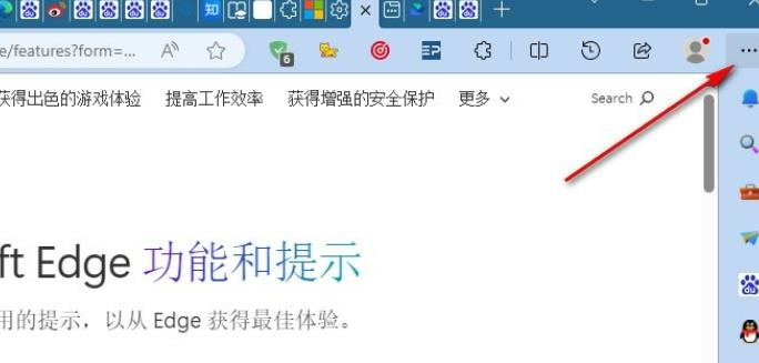 edge浏览器修改安全搜索引擎教程