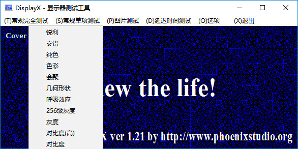 displayx使用教程