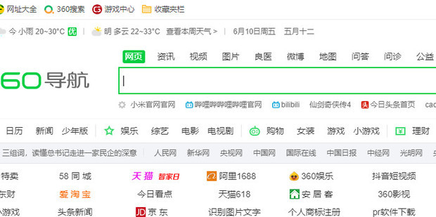 360浏览器提升下载速度教程