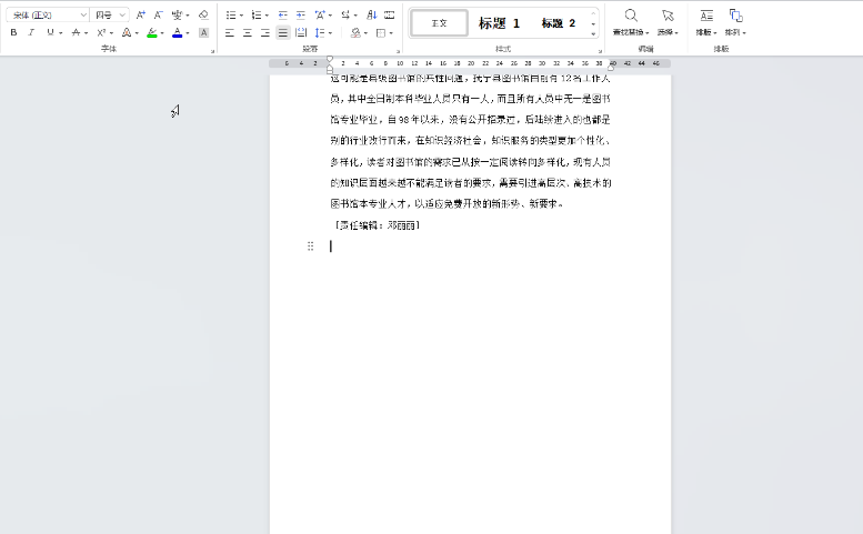 WPS添加手写签名教程