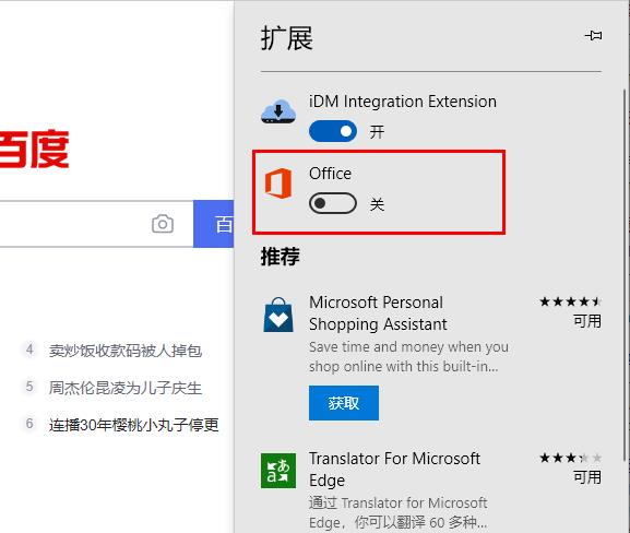 Edge浏览器内存占用高怎么解决 Edge浏览器内存占用高的解决方法