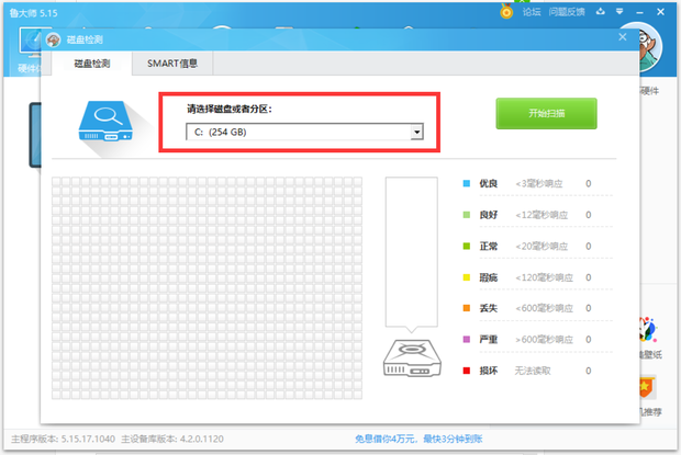 鲁大师怎么测硬盘读写速度 鲁大师怎么测试读写速度的方法