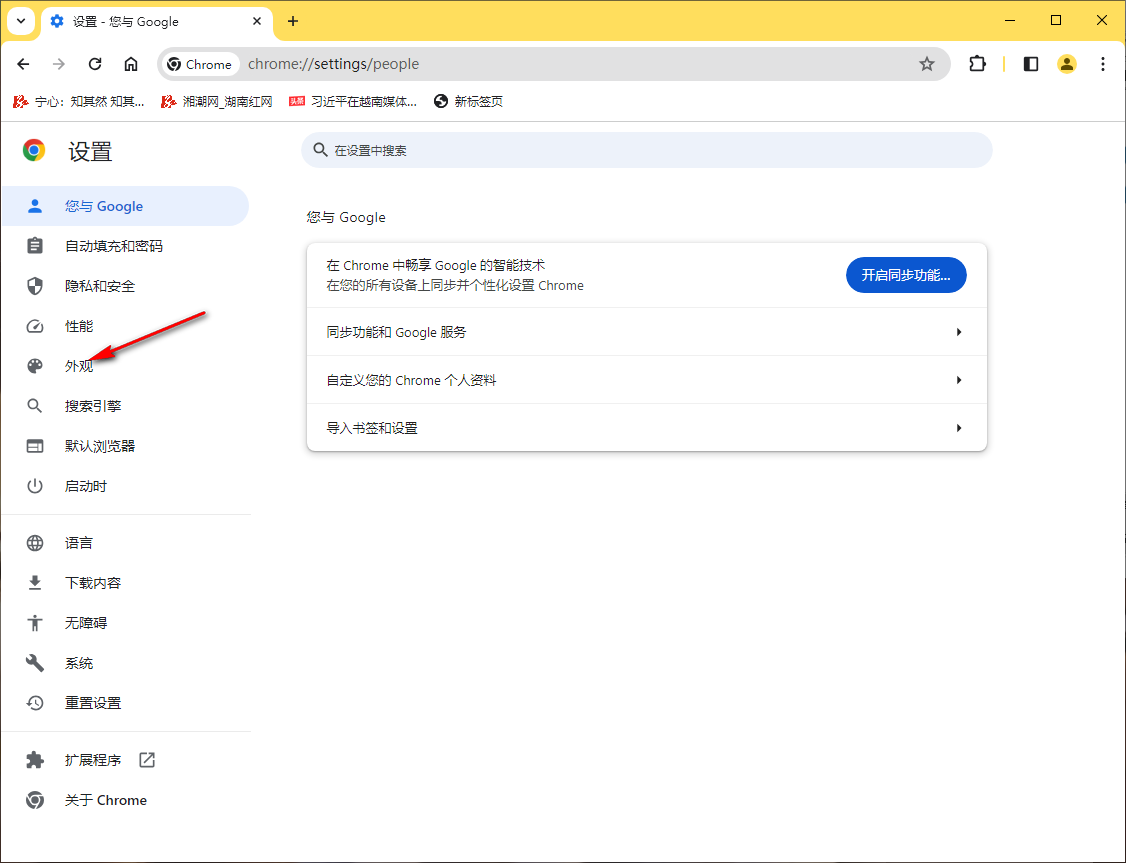 谷歌浏览器怎么把背景颜色调黑 谷歌浏览器设置背景为深色调的方法