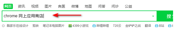 谷歌浏览器设置自动刷新教程