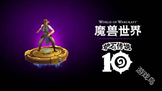 炉石传说联动魔兽世界活动说明