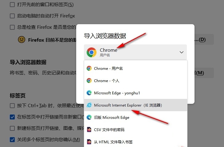 火狐浏览器导入IE浏览器怎么操作 火狐浏览器导入IE浏览器的操作方法