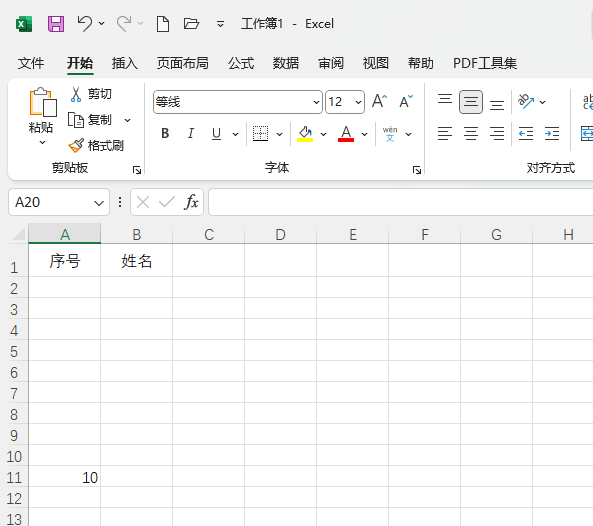 Excel表格设置向上填充教程
