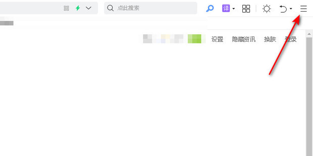 360浏览器关闭搜索框推荐词教程