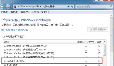 谷歌浏览器怎么取消安全拦截 谷歌浏览器取消安全拦截的方法