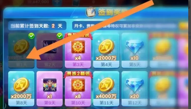 《捕鱼大作战》金币获取方法