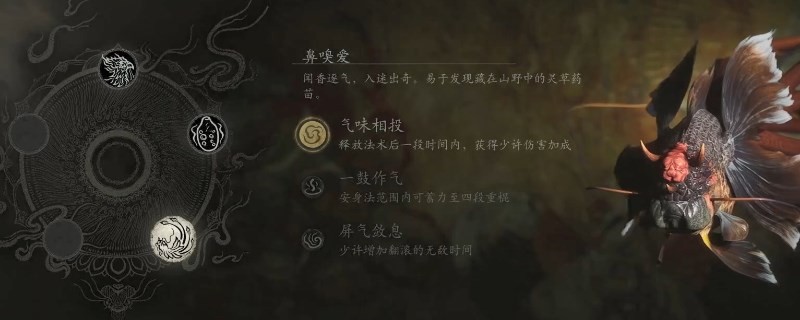 黑神话悟空舌尝思效果介绍