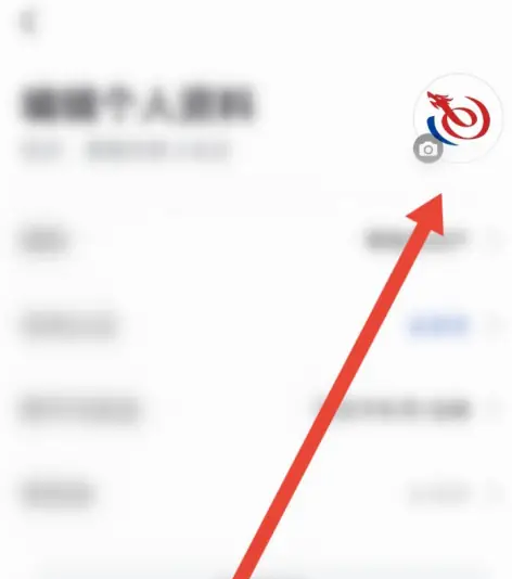 艺龙旅行怎么更换头像 更换头像操作方法