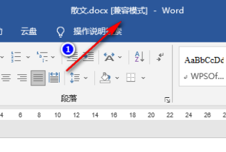 word兼容模式切换成正常模式教程