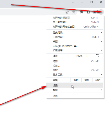 谷歌浏览器老是自动播放视频怎么办 谷歌浏览器怎么关闭自动播放视频功能