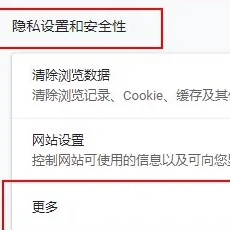 谷歌浏览器老是自动播放视频怎么办 谷歌浏览器怎么关闭自动播放视频功能