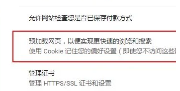 谷歌浏览器老是自动播放视频怎么办 谷歌浏览器怎么关闭自动播放视频功能