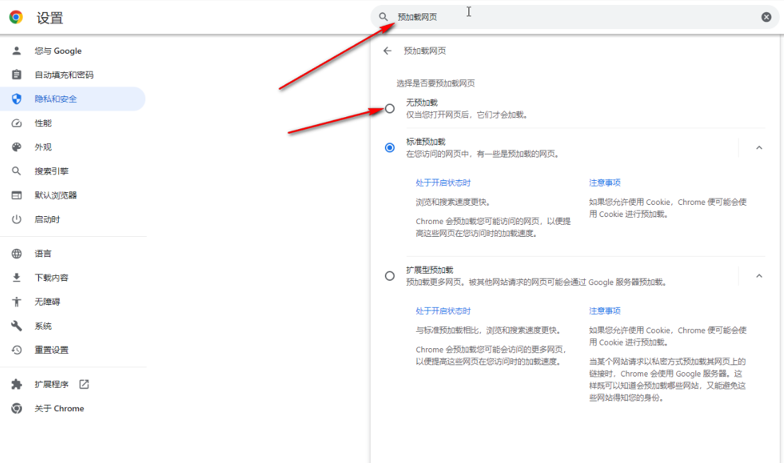 谷歌浏览器老是自动播放视频怎么办 谷歌浏览器怎么关闭自动播放视频功能