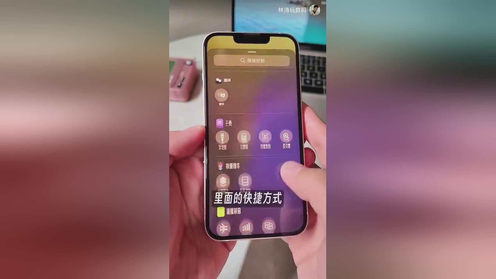 苹果创新再升级：Vehicle Motion Cue引领无晕车新纪元