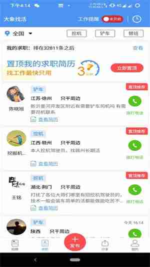 大象找活充积分教程