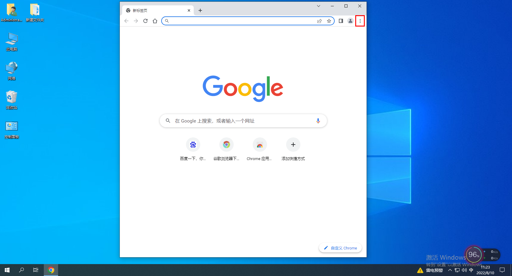 谷歌浏览器启用主页按钮教程