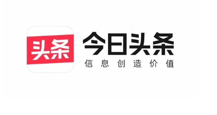 今日头条收藏内容查看方法
