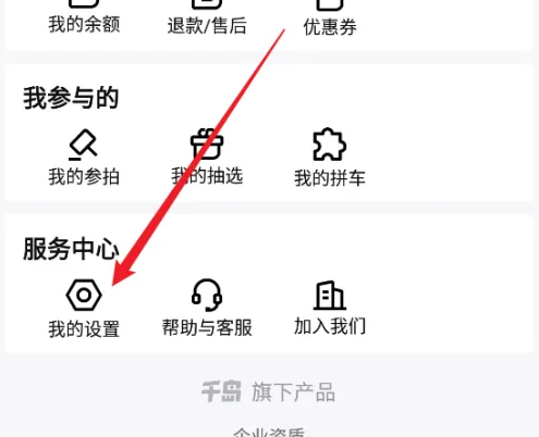 千岛app怎么查看用户ID 千岛app查看用户ID教程
