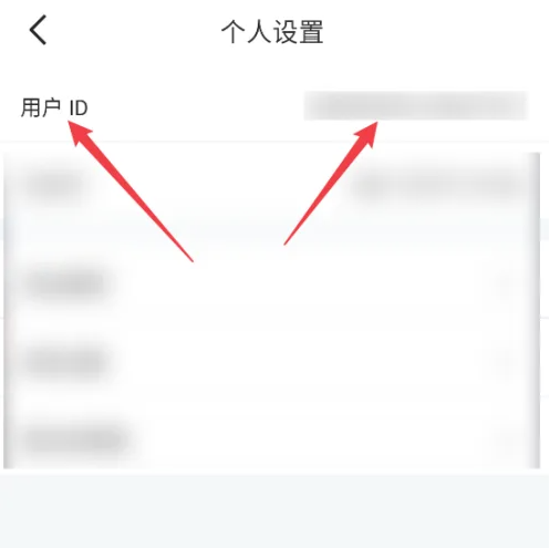 千岛app怎么查看用户ID 千岛app查看用户ID教程