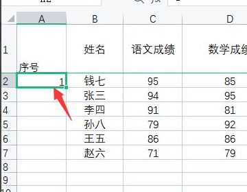 WPS表格自动1234排下去教程