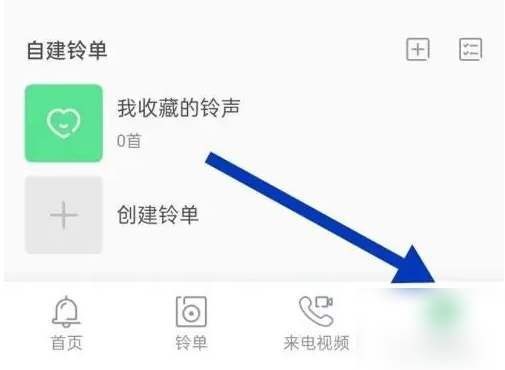铃声多多查看版本操作方法