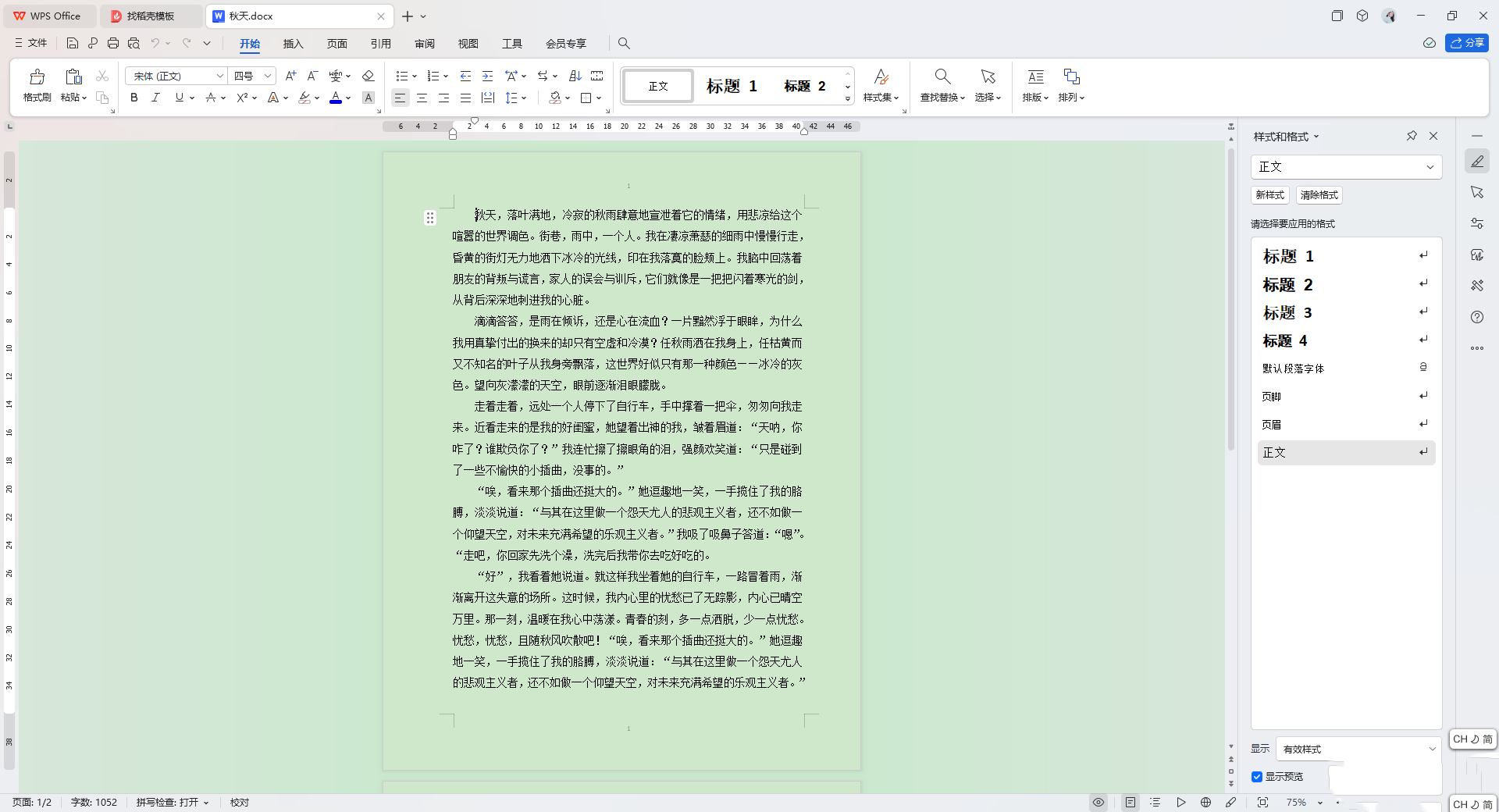 wps word文档底色变成绿色了改回白色的操作方法