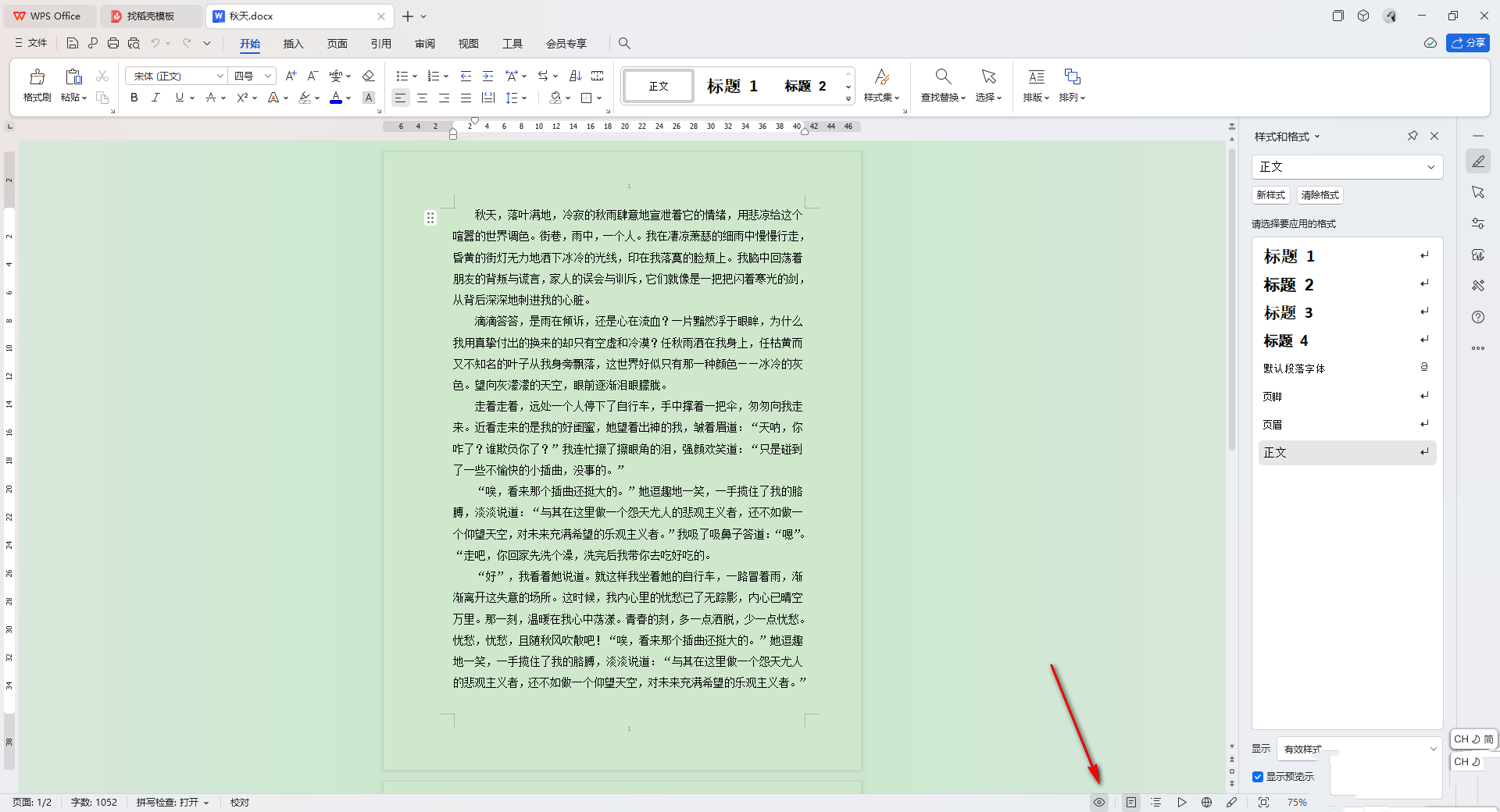 wps底色怎么变白 WPS word文档底色变成绿色了改回白色的方法