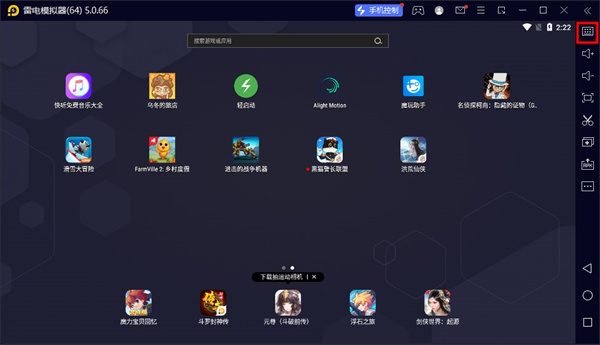 雷电模拟器屏幕上的按键隐藏方法