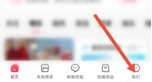 婚礼纪兑换婚礼红包教程