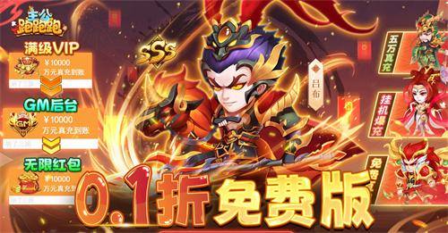 主公跑跑跑兑换码一览