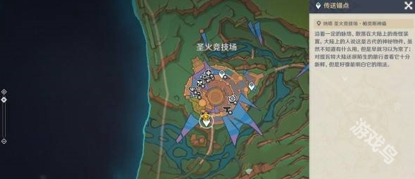 原神共睹那日之将落任务教程