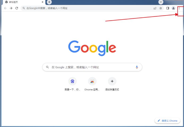 chrome浏览器屏蔽的flash打开教程