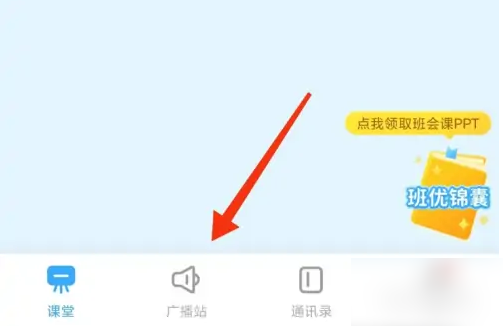 班级优化大师发成绩操作方法