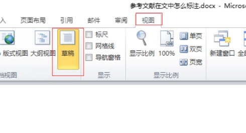wps尾注上的横线取消教程