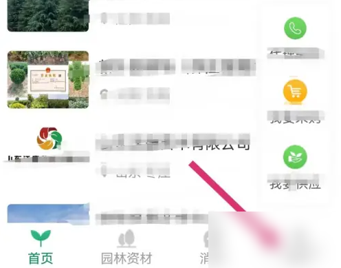 苗来苗往反馈意见操作方法