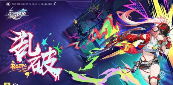 崩坏星穹铁道2.6版本上线时间