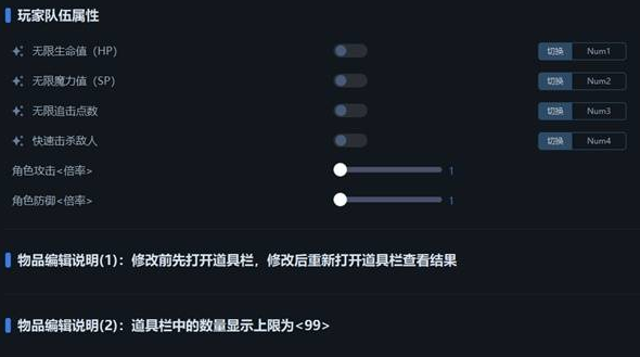暗喻幻想修改器使用方法